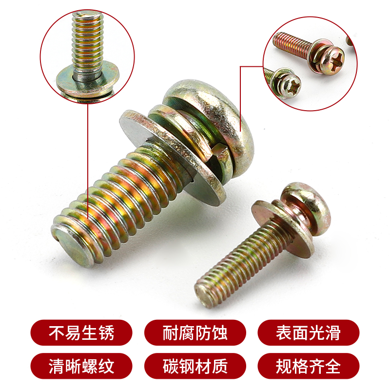 镀彩锌十字带垫螺钉圆头