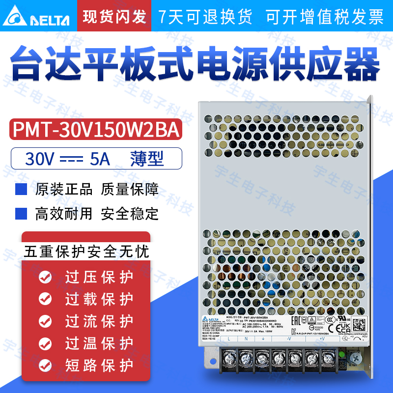 台达开关电源平板系列原