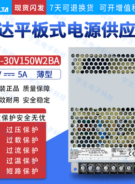 PMT-30V150W2BA台达开关电源PMT平板系列 30V5A150W 原装正品