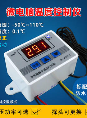 12v24v36v48v220v微电脑智能温控器温度控制开关温控表控温仪表60