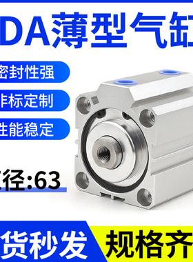 薄型气缸小方型SDA63X5X10X15X20X25X30X40X50X75XX80X100-S带磁