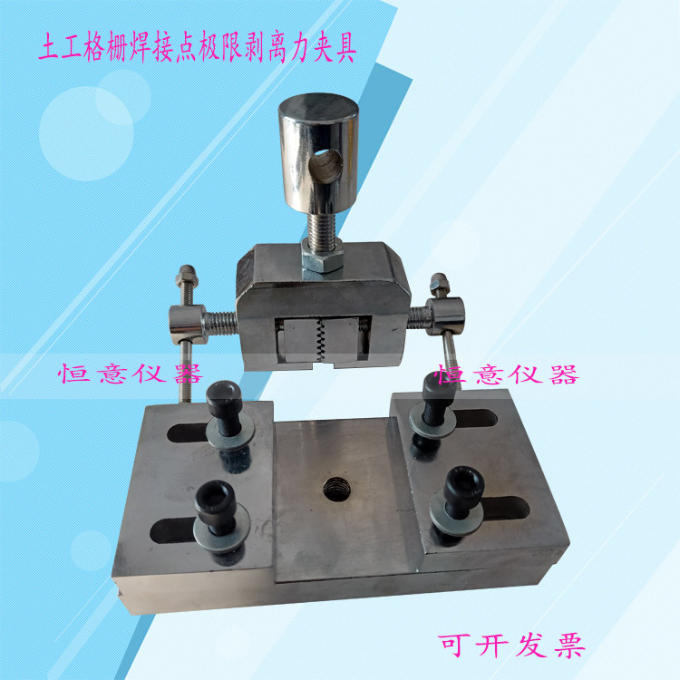 土工格栅焊接点极限剥离