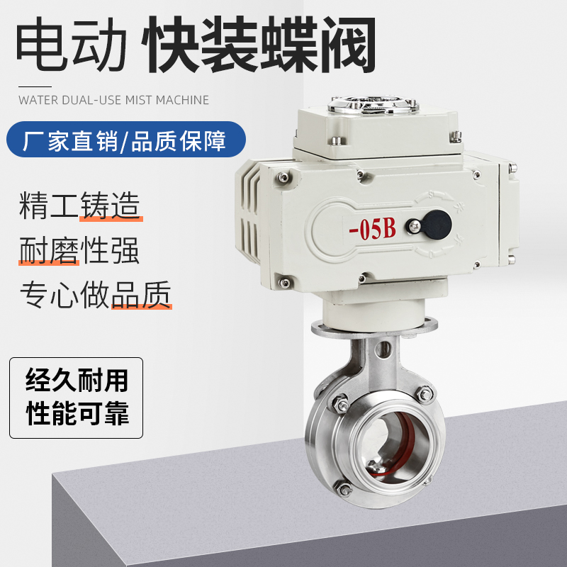 D681X-10P  气动304不锈钢蝶阀  快装气动蝶阀 卫生级气动蝶阀