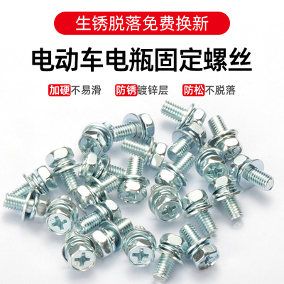 电动车瓶摩池连接线固定