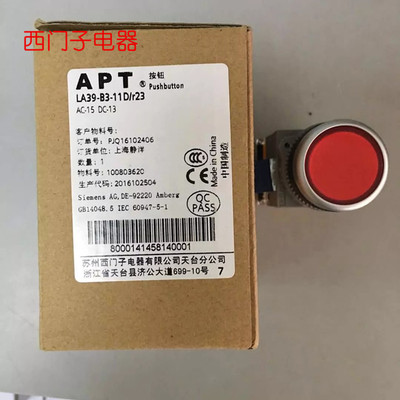 正品APT上海二工 带灯按钮 LA39-B3-11D/r23红色直流DC24V