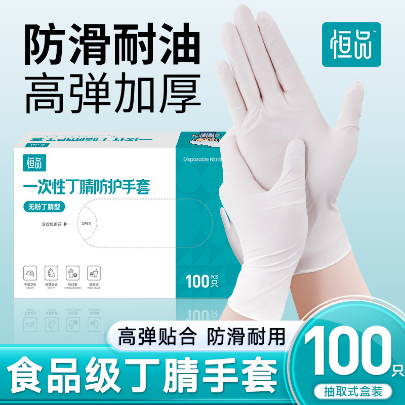 一次性手套食品级专用丁腈乳胶橡胶家务餐饮PVC洗碗厨房加厚耐磨,乐器/吉他/钢琴/配件,其它民族乐器,淘宝优惠券,粉丝福利购,淘宝优惠卷