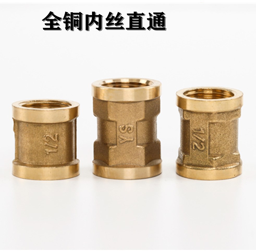 1分2分3分 4分 6分 1寸铜管古 双内丝直接 配件水暖直通管件接头