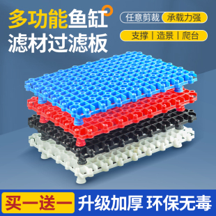 鱼缸底滤板挡板隔板滤材垫板水族防死水过滤网格乌龟晒台净水材料