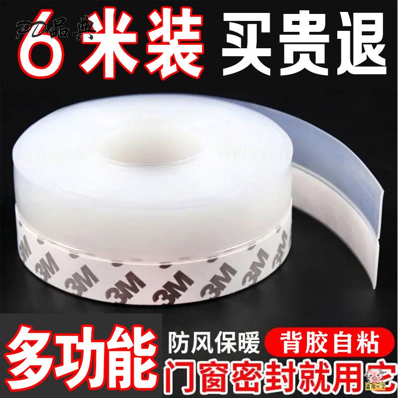 灰尘边防鼠门挡板防玻璃门缝条门下挡风空调堵门缝密封挡条脚神器
