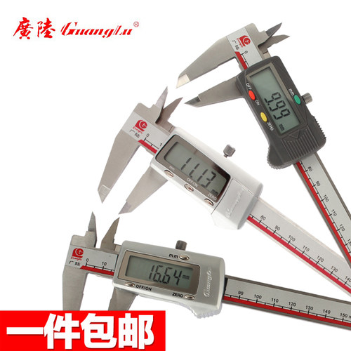 广陆量具0-150mm 0-300mm塑料200不锈钢电子数显卡尺游标卡尺包邮