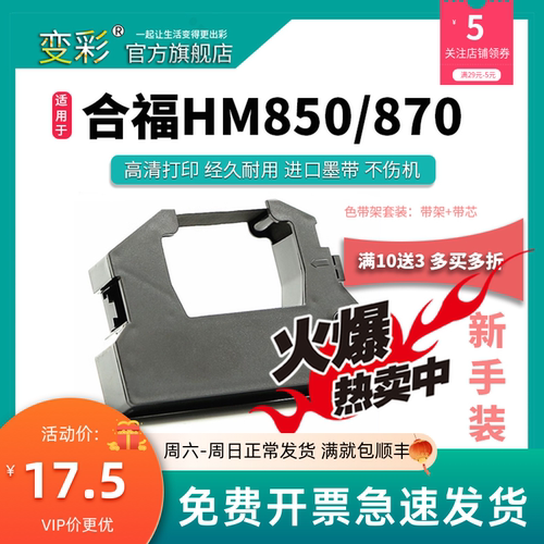 变彩色带适用于合福医疗