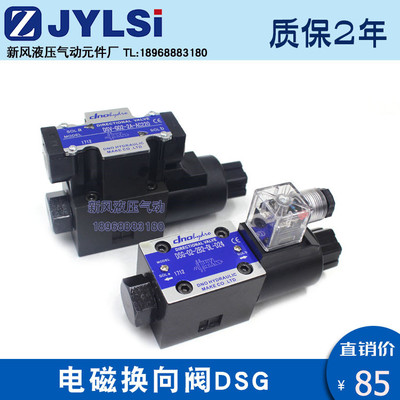 液压电磁换向阀SWH-G02-C2/C4/C6/C8S/3C2/3C3-D24/A220-10/20