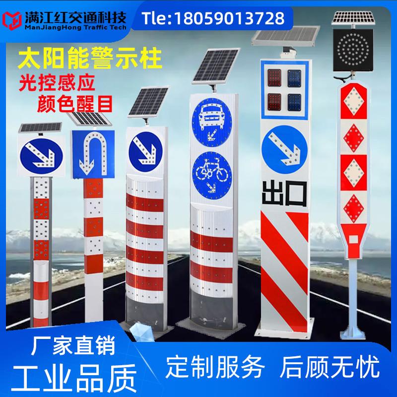 太阳能警示桩爆闪交通标