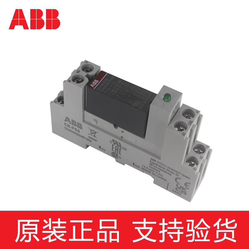 原装进口ABB小型继电器CR-P024DC2 P024DC1 CR-PSS底座直流DC24V