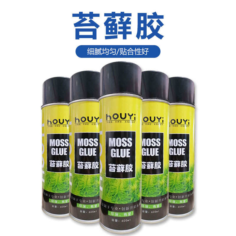 苔藓胶雨林缸水陆缸苔藓专用胶附着剂固定植物粘合剂造景diy喷雾