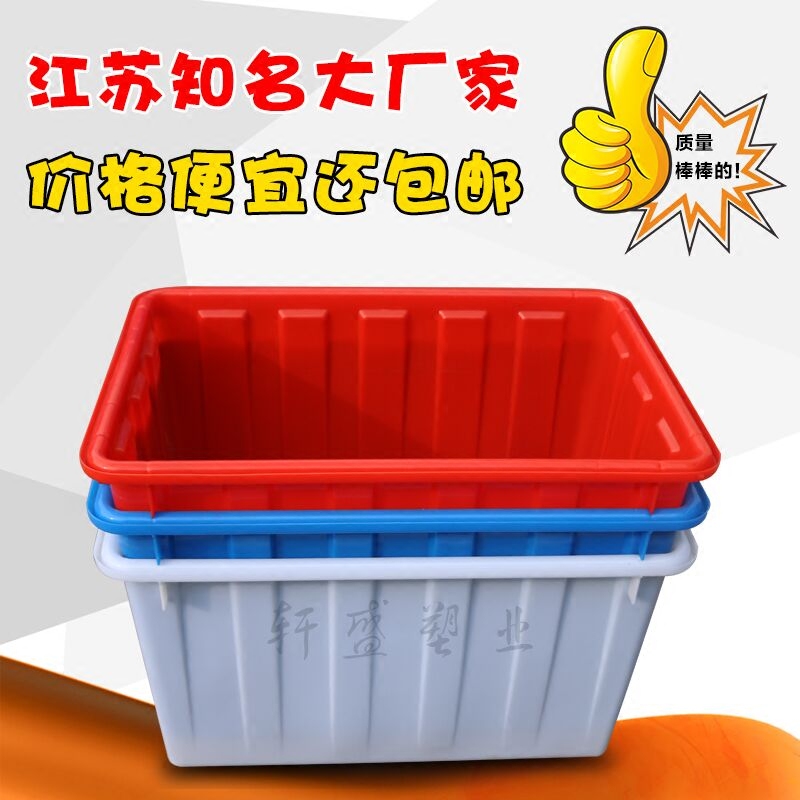 塑料水箱长方形储泡瓷砖水箱养鱼养龟水产养殖箱特大号加厚周转箱