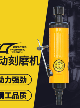 台湾台帝AT-7033M气动砂轮机风动刻磨机研磨机 AT-7032 6MM修磨机