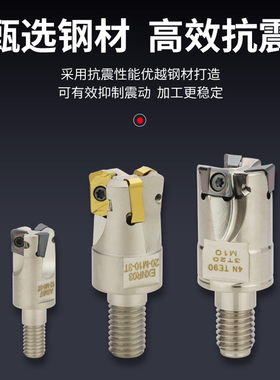 抗震分体式铣刀头4NTE90 ASM07 EXN03可换刀头锁牙头螺纹头抗震杆