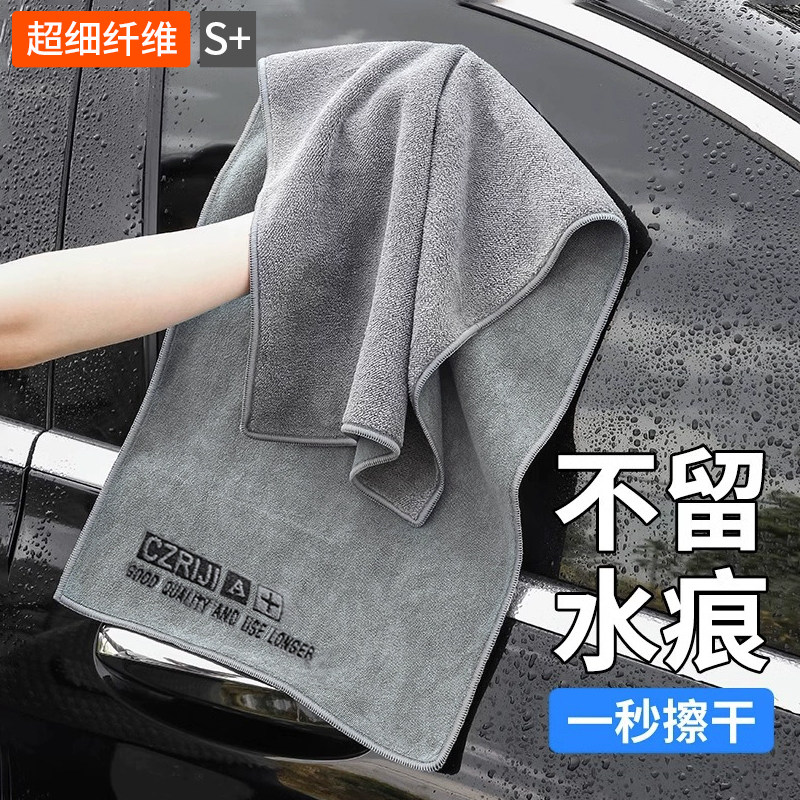洗车毛巾擦车布专用吸水加厚无痕汽车用品车载内饰车内抹布不掉毛