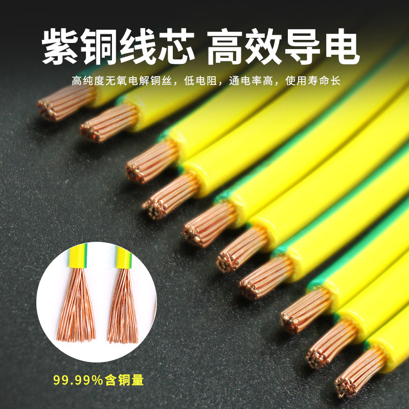 国标光伏接地线黄绿双色