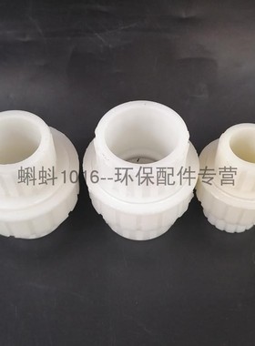 加厚PP活接头白色DN15/20/25/32/40/50/65PP塑料材质由令内径毫米