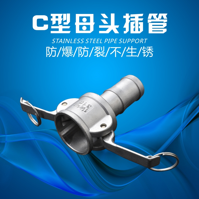 不锈钢快速接头扳把式油