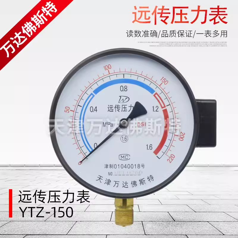 天津万达佛斯特电阻远传