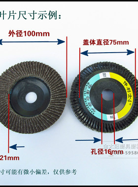 百叶片抛光轮千叶轮片砂布蓝砂黑色不锈钢木工角磨机打磨百页100