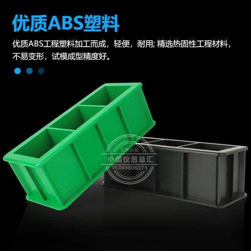 试模混凝土方砂浆抗渗砼