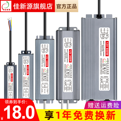 LED防水开关电源220V转12V 30W100W200W300W灯变压器400W500W600W