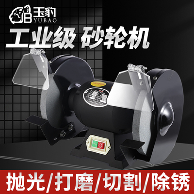 台式立砂轮机小型电动专