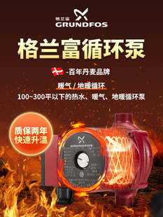 丹麦格兰富水泵UPB15 8暖气片地暖循环泵管道热水加压泵增压