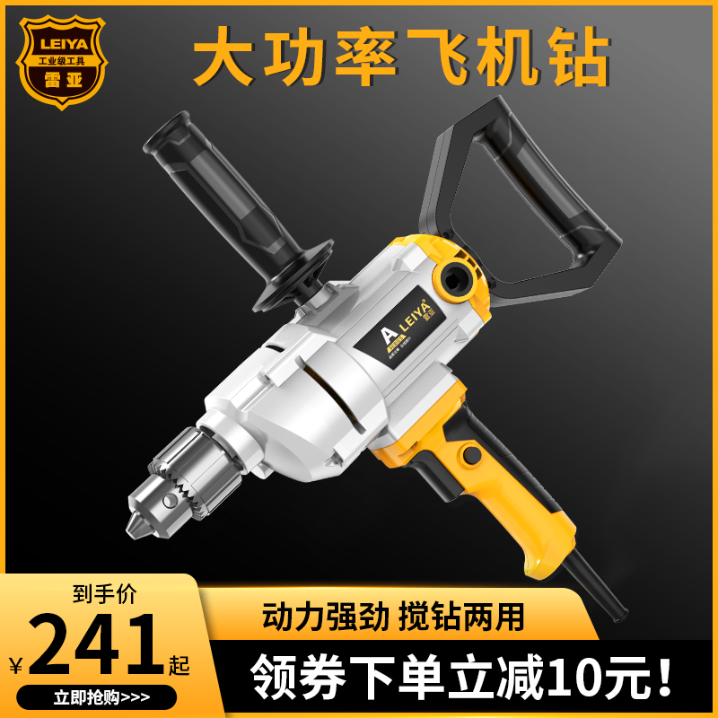 美国雷亚大型搅拌钻飞机