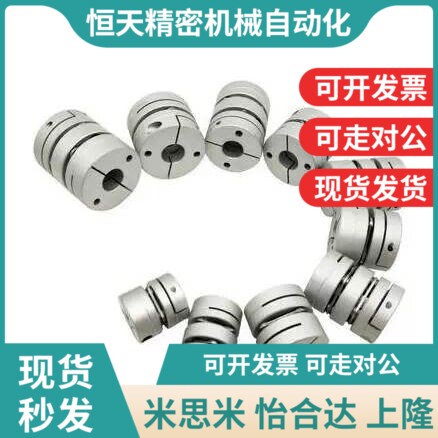 MCSLCbWK15联轴器MCSLC20/32/50/40-25-5 6 8 9/10 11 12 14 18/2