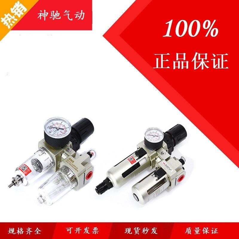 神驰气动两联件空过滤器