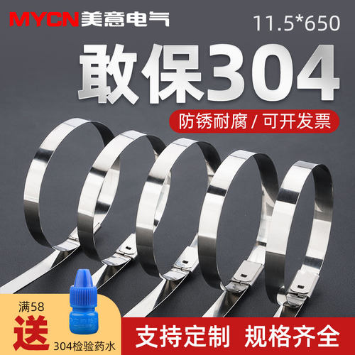 宗意不锈钢金属扎带自锁