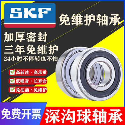 进口免维护轴承高速静音