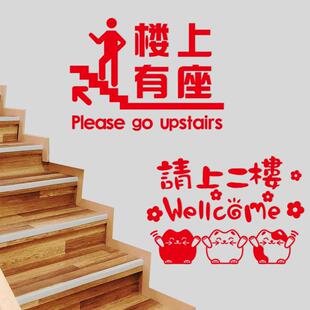 内有包间楼上雅座有座请上二楼玻璃门提示指引墙贴纸奶茶咖啡饭店