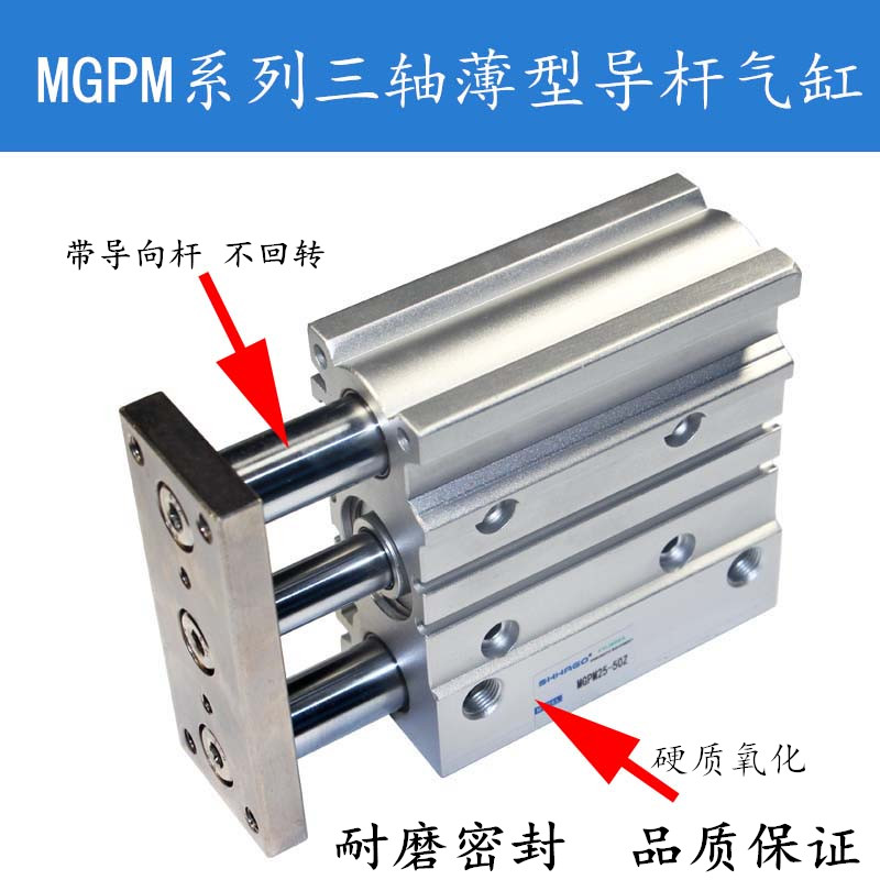 MGPM50\63\80-3\50\75\100\125\150\200ZSMC型三轴薄型带导杆气缸