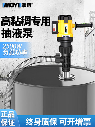 高粘度电动抽油泵树脂甘油抽液泵大功率手提插桶泵糖浆胶水抽胶泵