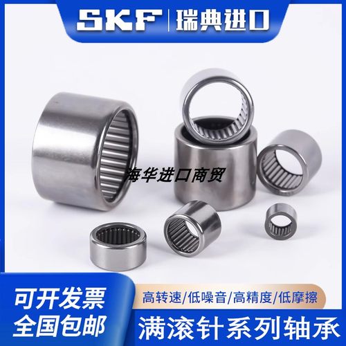 进口SKF满针滚针轴承B-2412 2414 2416 2420 268 2610 2616