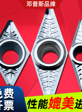 VCGT160404-AK H01刀片VBGT160404高光铜铝用35度菱形车镗刀片