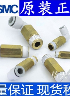 SMC气管接头KQ2W04/KQ2W06/KQ2W08/KQ2W10/KQ2W12-99A