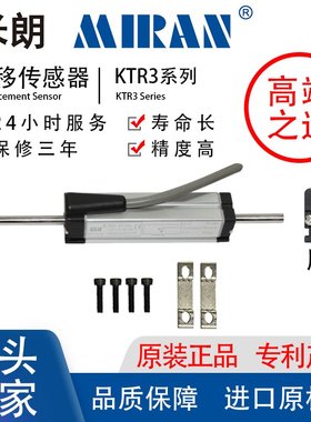MIRAN米朗KTR3内置弹簧自复位式位移传感器回弹式电阻尺裂缝监测