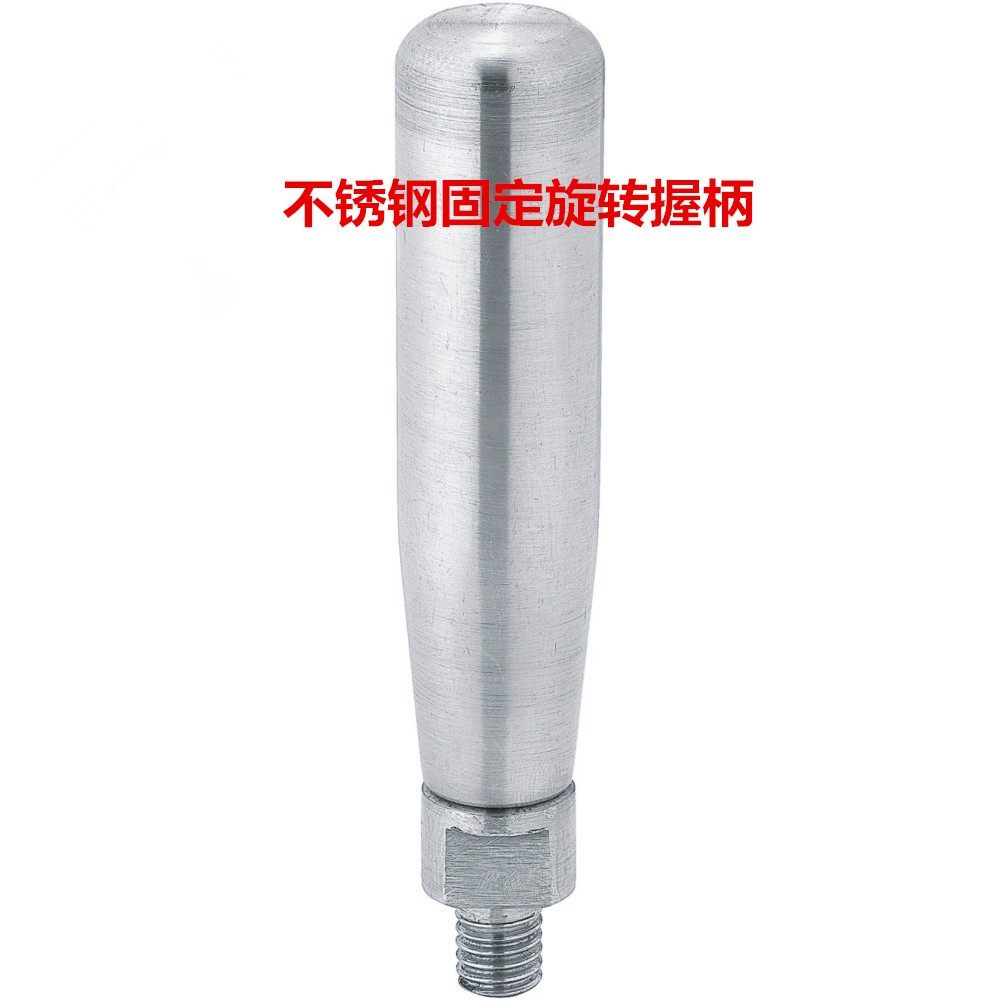 不锈钢固定握柄GRMSN5/6/8/10不锈钢旋转握柄GRMS5/6/8/10