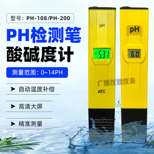 笔式计自动补温带背光高