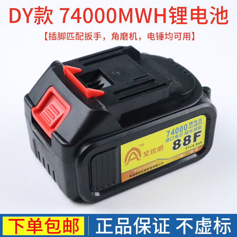 电动扳手池锂充器锤冲击