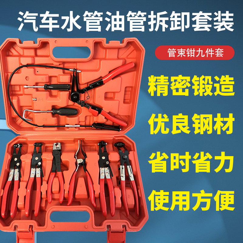 汽车水管卡箍钳直型喉式