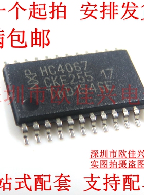 74HC4067PW 74HC4067 HC4067 TSSOP-24 多路复用开关 全新原装