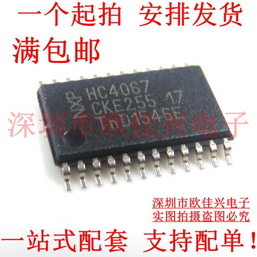 74HC4067PW 74HC4067 HC4067 TSSOP-24 多路复用开关 全新原装